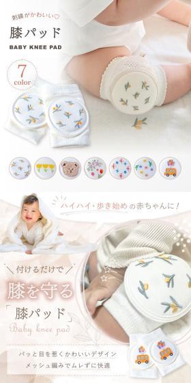 膝パットのLPデザイン（キッズ・ベビー用品／ベージュ系／ナチュラル系）スマホ版