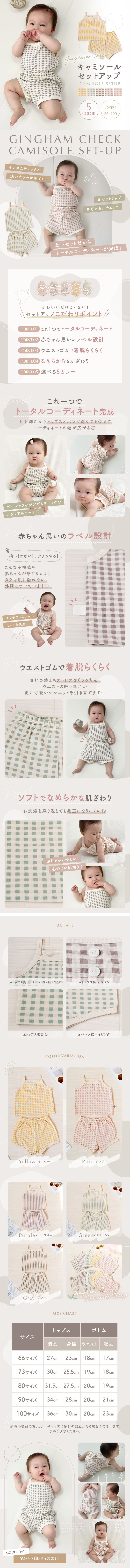 Gingham Check Camisole Setup LP design (Kids & Baby Products / Shades of grey / Cute style) Mobile version