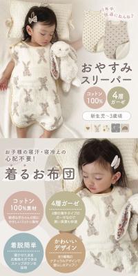 Good Night Sleeper