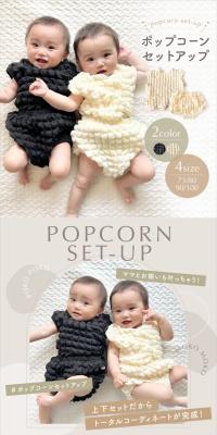 Popcorn Setup