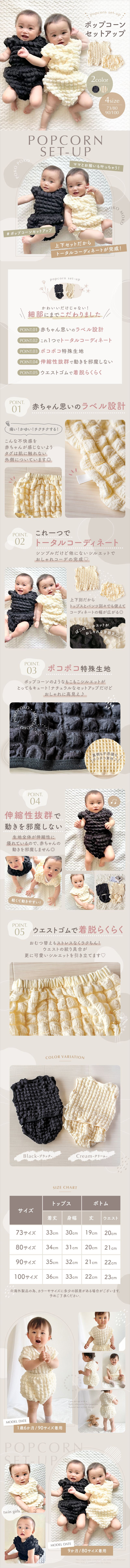 Popcorn Setup LP design (Kids & Baby Products / Beige tones / Natural style)