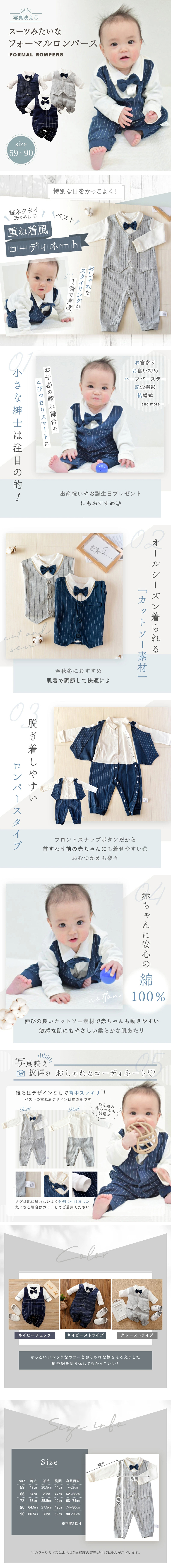 Suit-like formal romper LP design (Kids & Baby Products / Shades of grey / Stylish type)