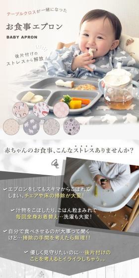 お食事エプロンのLPデザイン（キッズ・ベビー用品／ベージュ系／ナチュラル系）スマホ版