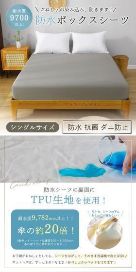 防水 ボックスシーツのLPデザイン（寝具・絨毯・家具収納／ホワイト系／清潔系）スマホ版