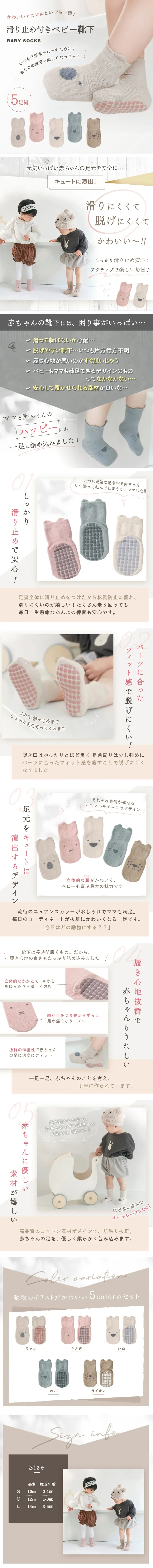 滑り止めベ付きベビー靴下のLPデザイン（キッズ・ベビー用品／ベージュ系／ナチュラル系）スマホ版
