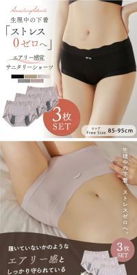 Sanitary shorts