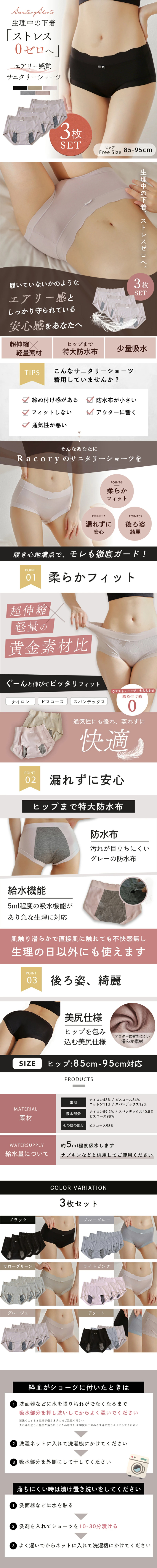 Sanitary shorts LP design (Underwear and Nightwear / White-based / Clean-cut)
