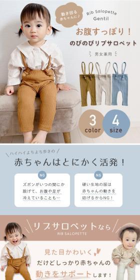 Stretchy Ribbed Overalls LP design (Kids & Baby Products / Beige tones / Natural style) Mobile version