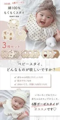 綿100％もくもくスタイのLPデザイン（キッズ・ベビー用品／ベージュ系／神秘系）スマホ版