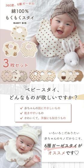 綿100％もくもくスタイのLPデザイン（キッズ・ベビー用品／ベージュ系／神秘系）スマホ版