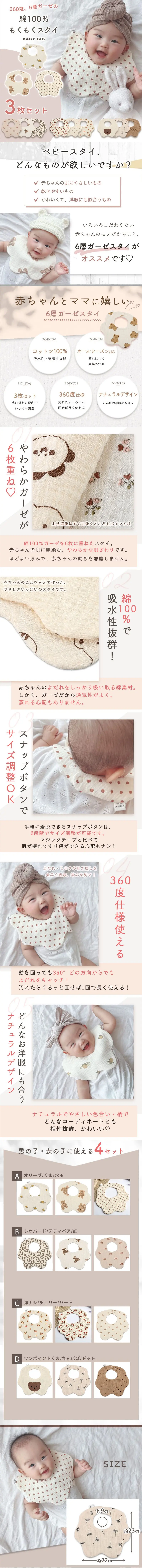綿100％もくもくスタイのLPデザイン（キッズ・ベビー用品／ベージュ系／神秘系）スマホ版