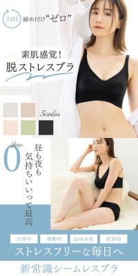 Stress-Free Bra