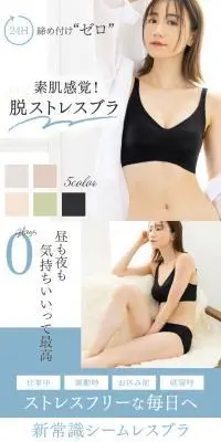 脱ストレスブラのLPデザイン（下着・ナイトウェア／ブルー系／清潔系）スマホ版