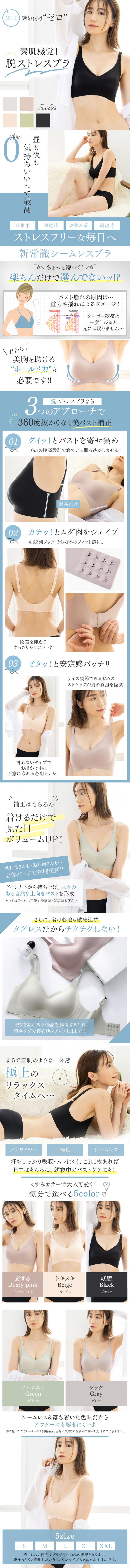 Stress-Free Bra LP design (Underwear and Nightwear / Shades of blue / Clean-cut) Mobile version