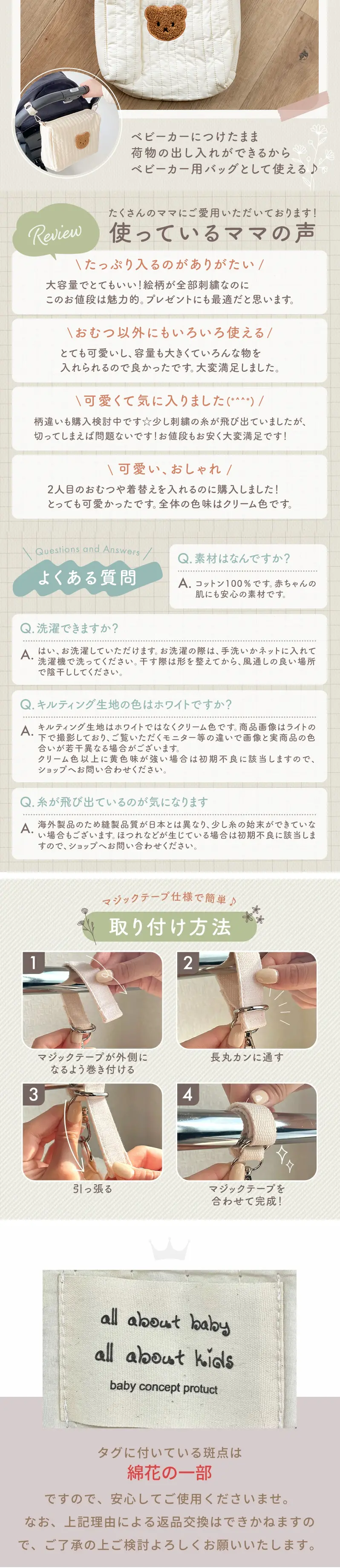 キルティングおむつポーチのLPデザイン（キッズ・ベビー用品／ベージュ系／かわいい系）スマホ版