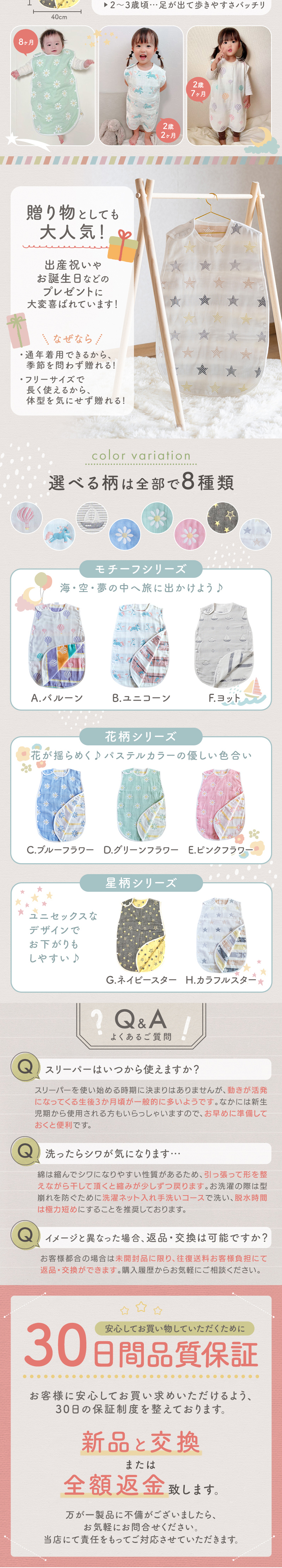 Good Night Sleeper LP design (Kids & Baby Products / Beige tones / Cute style)