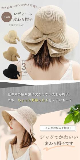 Women's Straw Hat LP design (Women's fashion / Beige tones / Stylish type) Mobile version