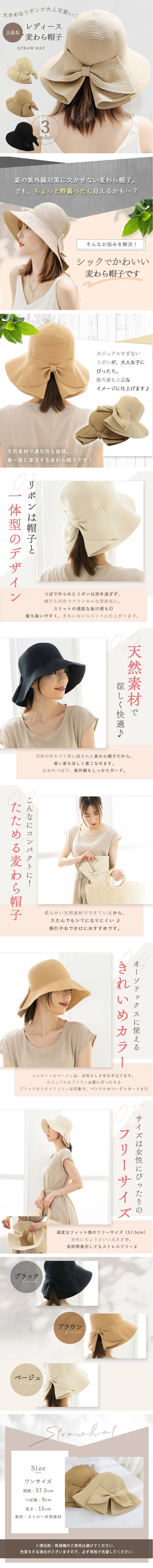 Women's Straw Hat LP design (Women's fashion / Beige tones / Stylish type)