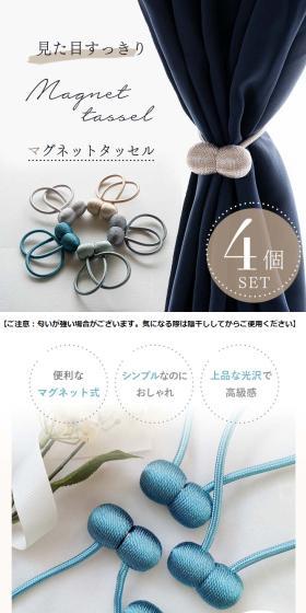 Magnetic Tassel LP design (Interior,Accessories,Miscellaneous goods / White-based / Stylish type) Mobile version