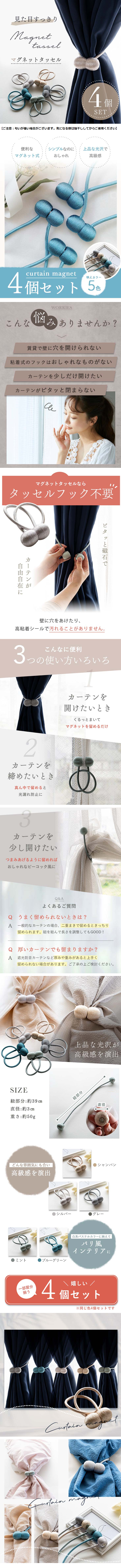 Magnetic Tassel LP design (Interior,Accessories,Miscellaneous goods / White-based / Stylish type)