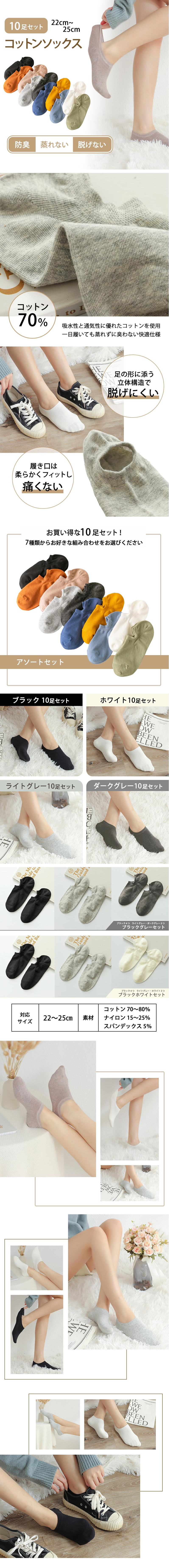 Cotton socks LP design (Women's fashion / White-based / Stylish type)