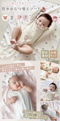 Waterproof Diaper Changing Mat