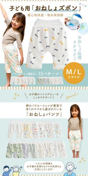 おねしょズボンのLPデザイン（キッズ・ベビー用品／ブルー系／清潔系）スマホ版