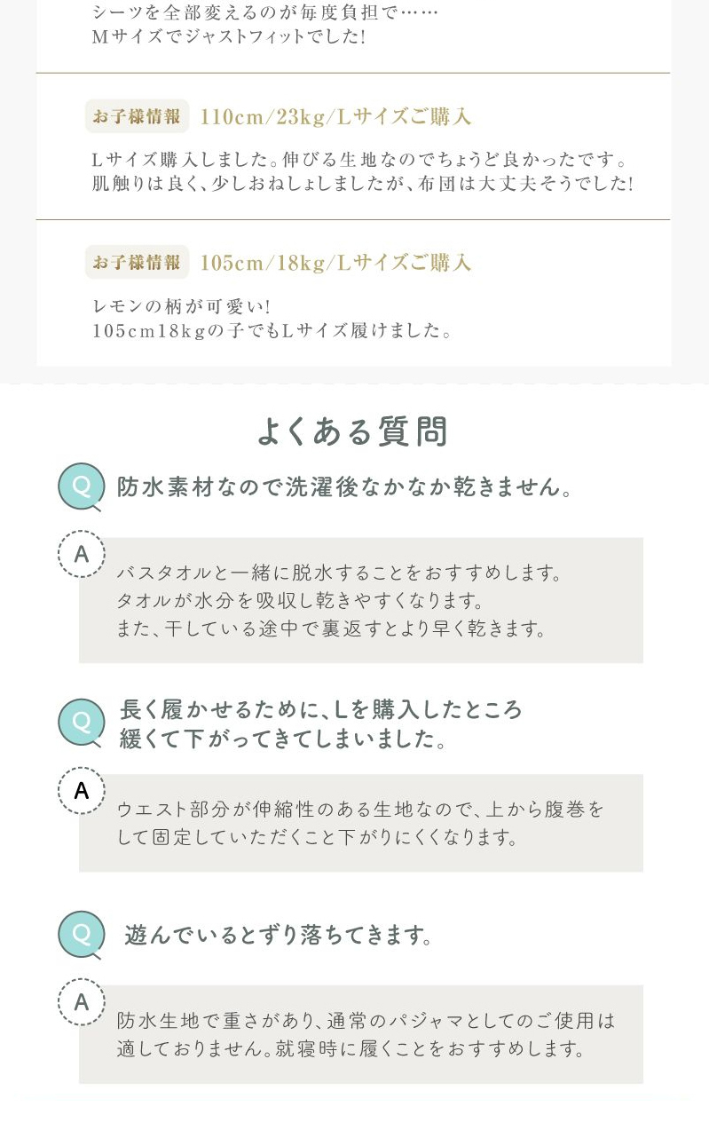 おねしょズボンのLPデザイン（キッズ・ベビー用品／ブルー（青色）系／清潔系）