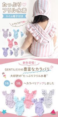 Swimwear with full ruffles