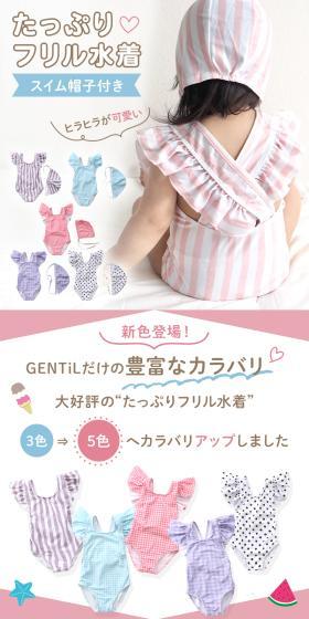 たっぷりフリル水着のLPデザイン（キッズ・ベビー用品／ピンク系／かわいい系）スマホ版