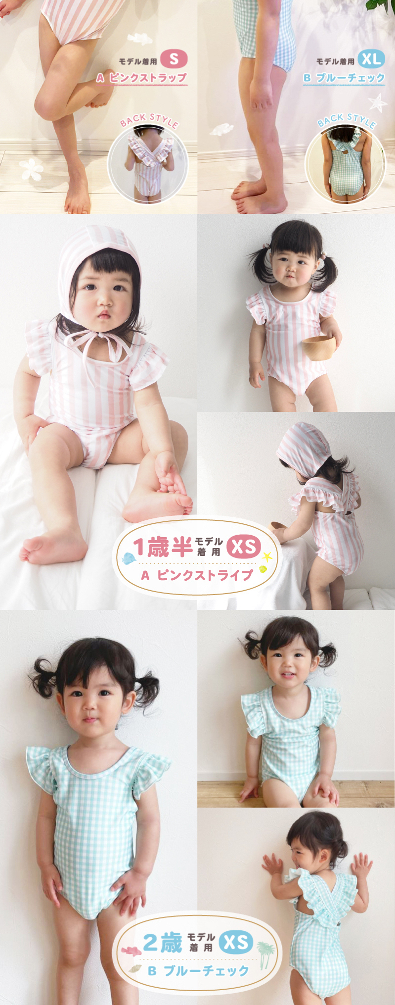 Swimwear with full ruffles LP design (Kids & Baby Products / Pink shades / Cute style)