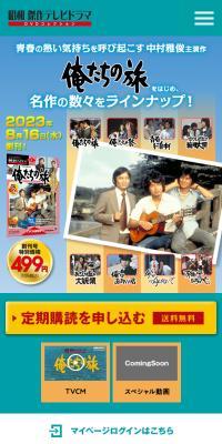 Showa Masterpiece TV Drama DVD Collection