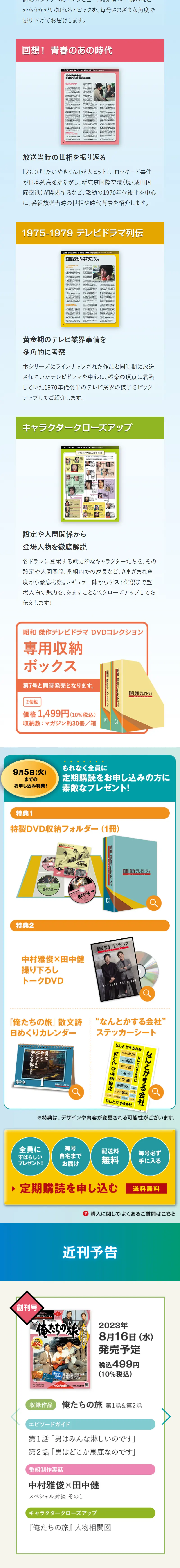 昭和 傑作テレビドラマ DVDコレクションのLPデザイン（本・雑誌・コミック／ブルー系／スタイリッシュ系）スマホ版