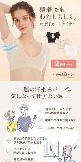 emilino underarm sweat pad innerwear LP design (Underwear and Nightwear / Beige tones / Mystical) Mobile version