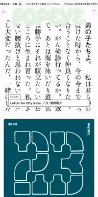 POPEYE WebのLPデザイン（企業・会社・お店／ホワイト系／アート・芸術系）スマホ版