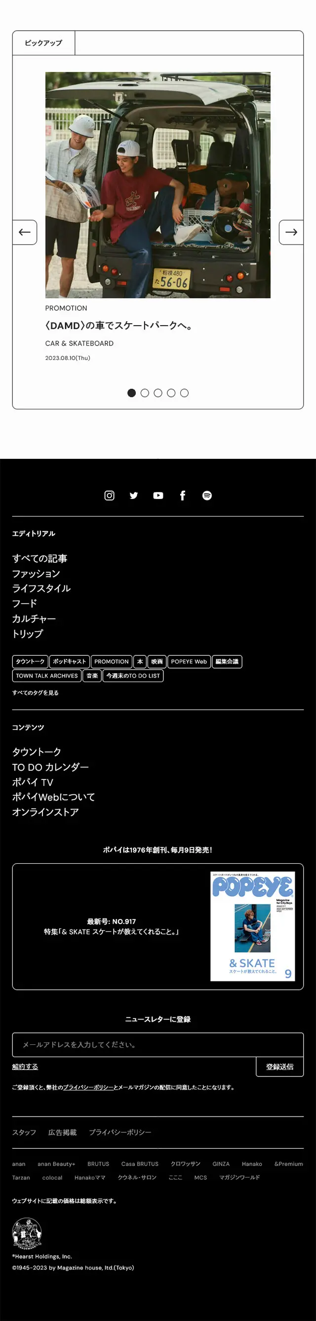 POPEYE WebのLPデザイン（企業・会社・お店／ホワイト系／アート・芸術系）スマホ版