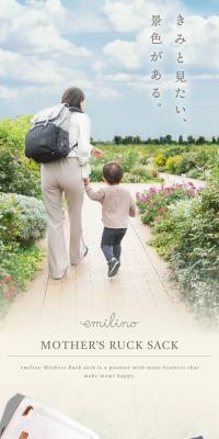 emilino Belt Strap Diaper Backpack