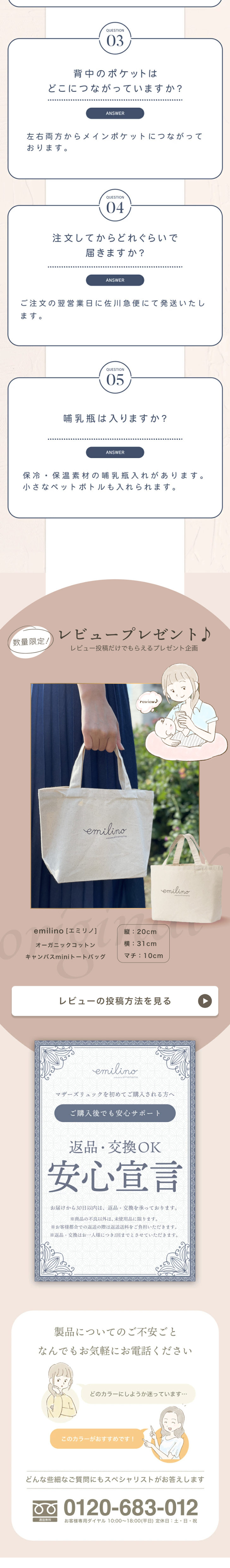 emilino ベルトストラップマザーズリュックのLPデザイン（バッグ・鞄・スーツケース／ベージュ系／スタイリッシュ系）