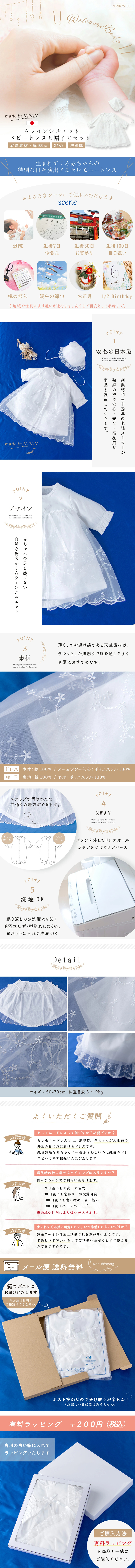 A-line Ceremony Dress LP design (Kids & Baby Products / White-based / Clean-cut)