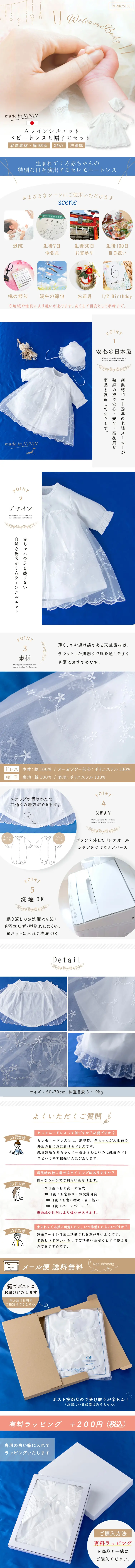 AラインセレモニードレスのLPデザイン（キッズ・ベビー用品／ホワイト系／清潔系）スマホ版