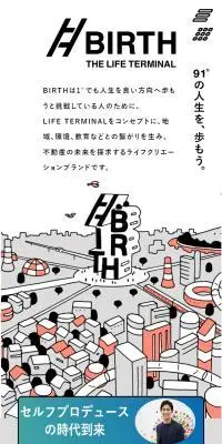 BIRTH THE LIFE TERMINALのLPデザイン（企業・会社・お店／ブラック系／マンガ・イラスト系）スマホ版
