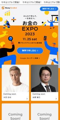Money EXPO