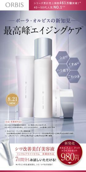 オルビスユードットシリーズのLPデザイン（スキンケア・ボディケア・ヘアケア／グレー系／かっこいい系）スマホ版