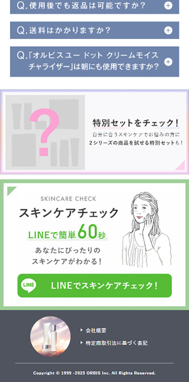 Orbis U Dot Series LP design (Skincare, Bodycare, Haircare / Shades of grey / Cool style) Mobile version