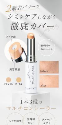 Clear Stick C+
