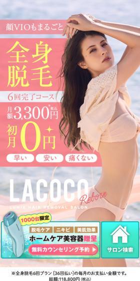 全身脱毛のLPデザイン（エステ・脱毛・増毛・整形／ピンク系／かわいい系）スマホ版