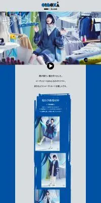 #あのえーらんどのLPデザイン（メンズファッション／ブルー系／かわいい系）PC版