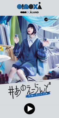#あのえーらんど