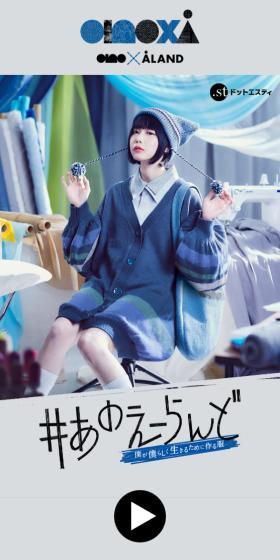#あのえーらんどのLPデザイン（メンズファッション／ブルー系／かわいい系）スマホ版