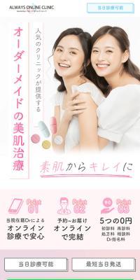 Custom-made skin treatment